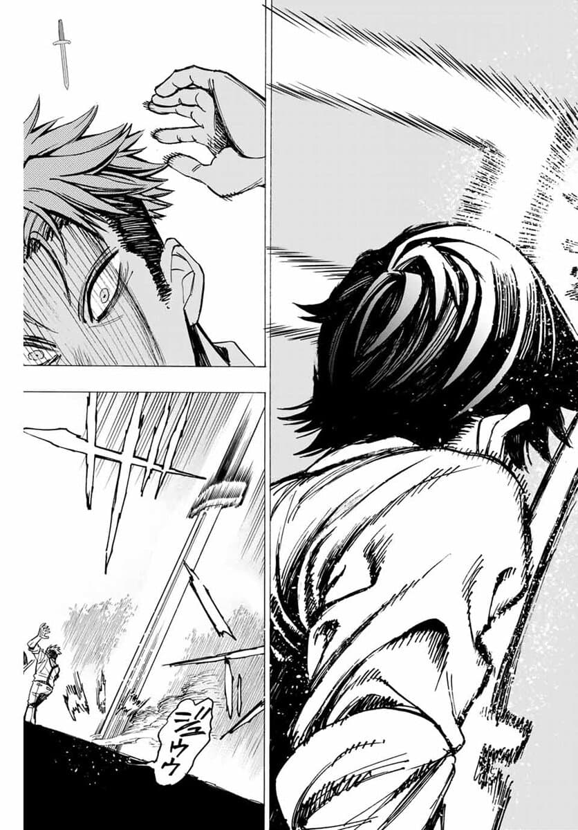 Hyouken no Majutsushi ga Sekai wo Suberu page 42