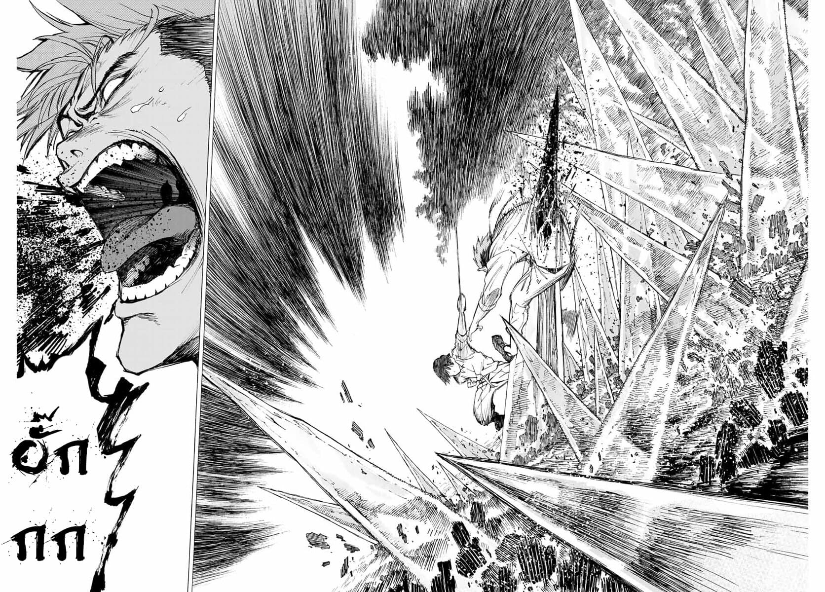 Hyouken no Majutsushi ga Sekai wo Suberu page 47
