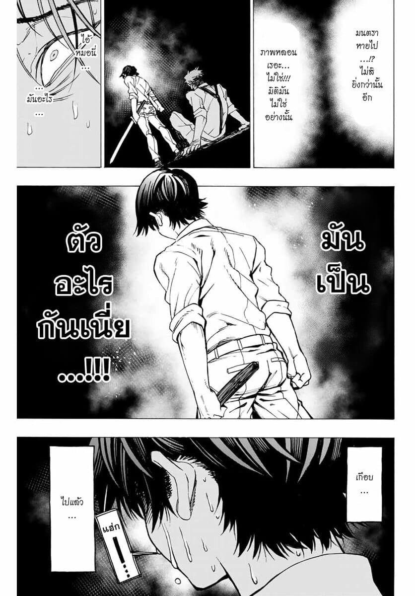 Hyouken no Majutsushi ga Sekai wo Suberu page 49
