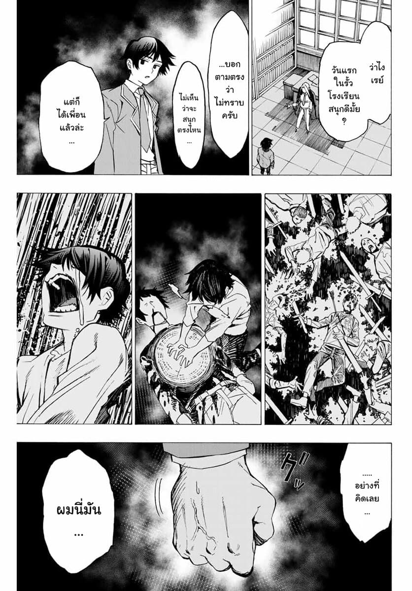Hyouken no Majutsushi ga Sekai wo Suberu page 55
