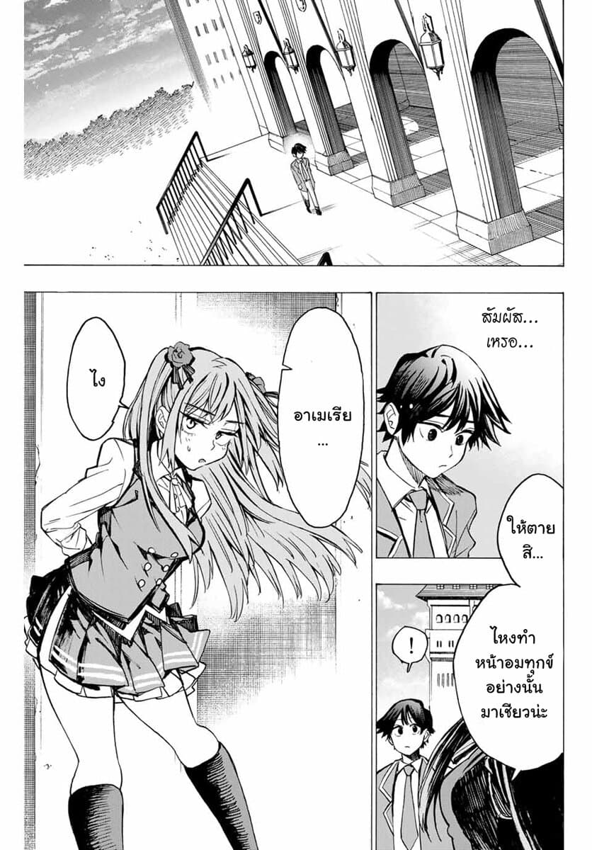 Hyouken no Majutsushi ga Sekai wo Suberu page 57