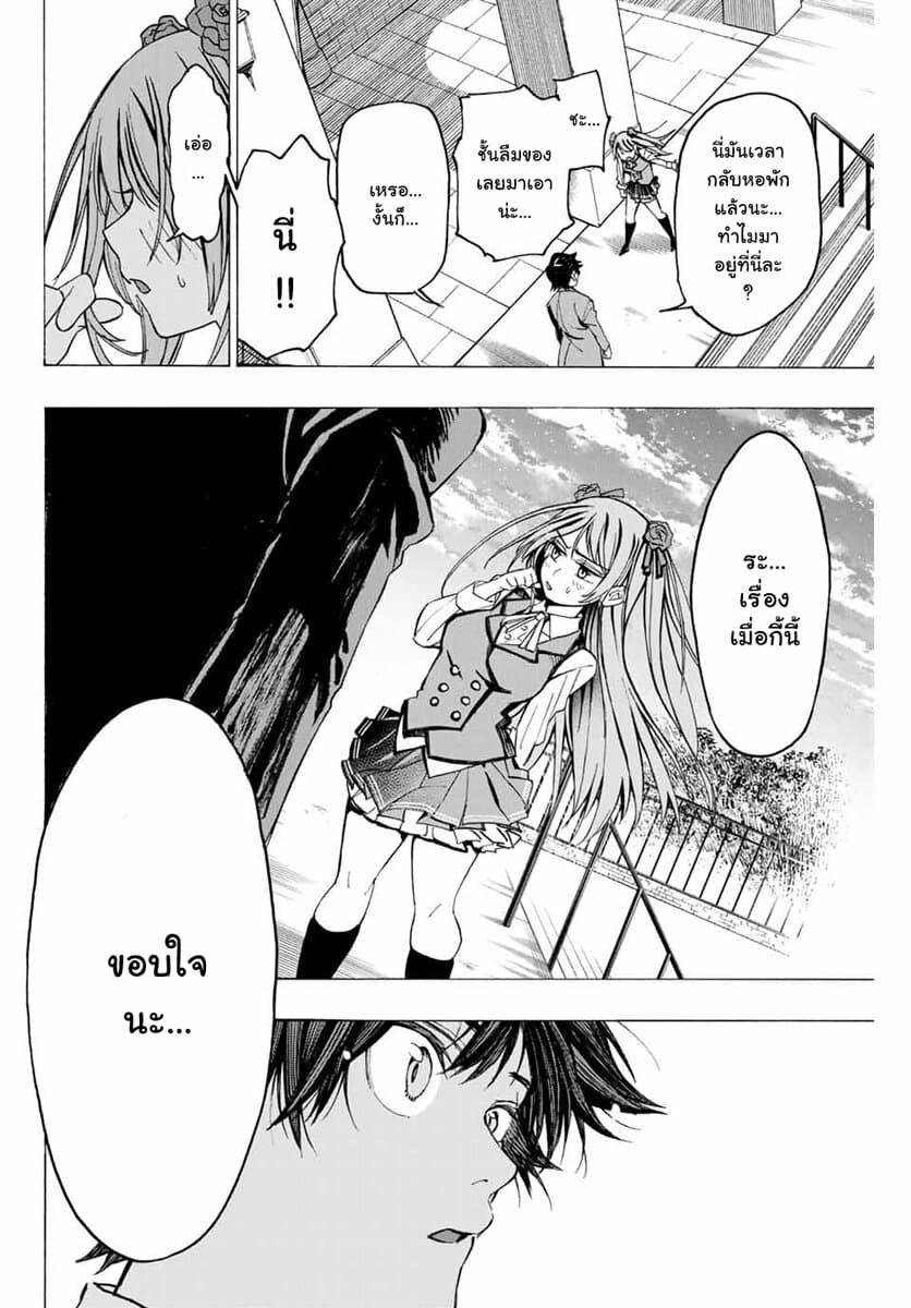 Hyouken no Majutsushi ga Sekai wo Suberu page 58
