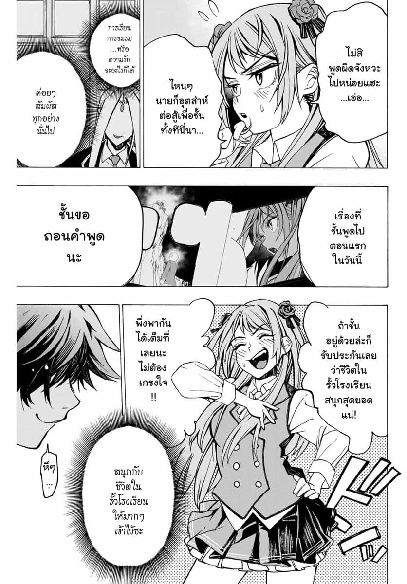 Hyouken no Majutsushi ga Sekai wo Suberu page 59