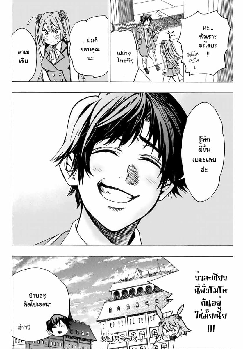 Hyouken no Majutsushi ga Sekai wo Suberu page 60
