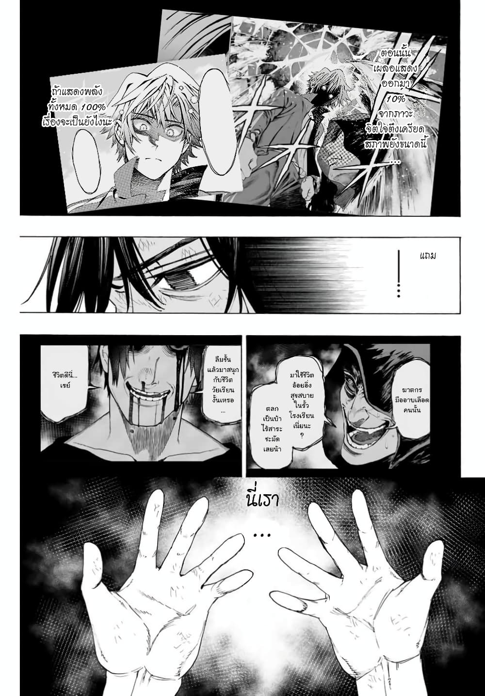 Hyouken no Majutsushi ga Sekai wo Suberu page 5