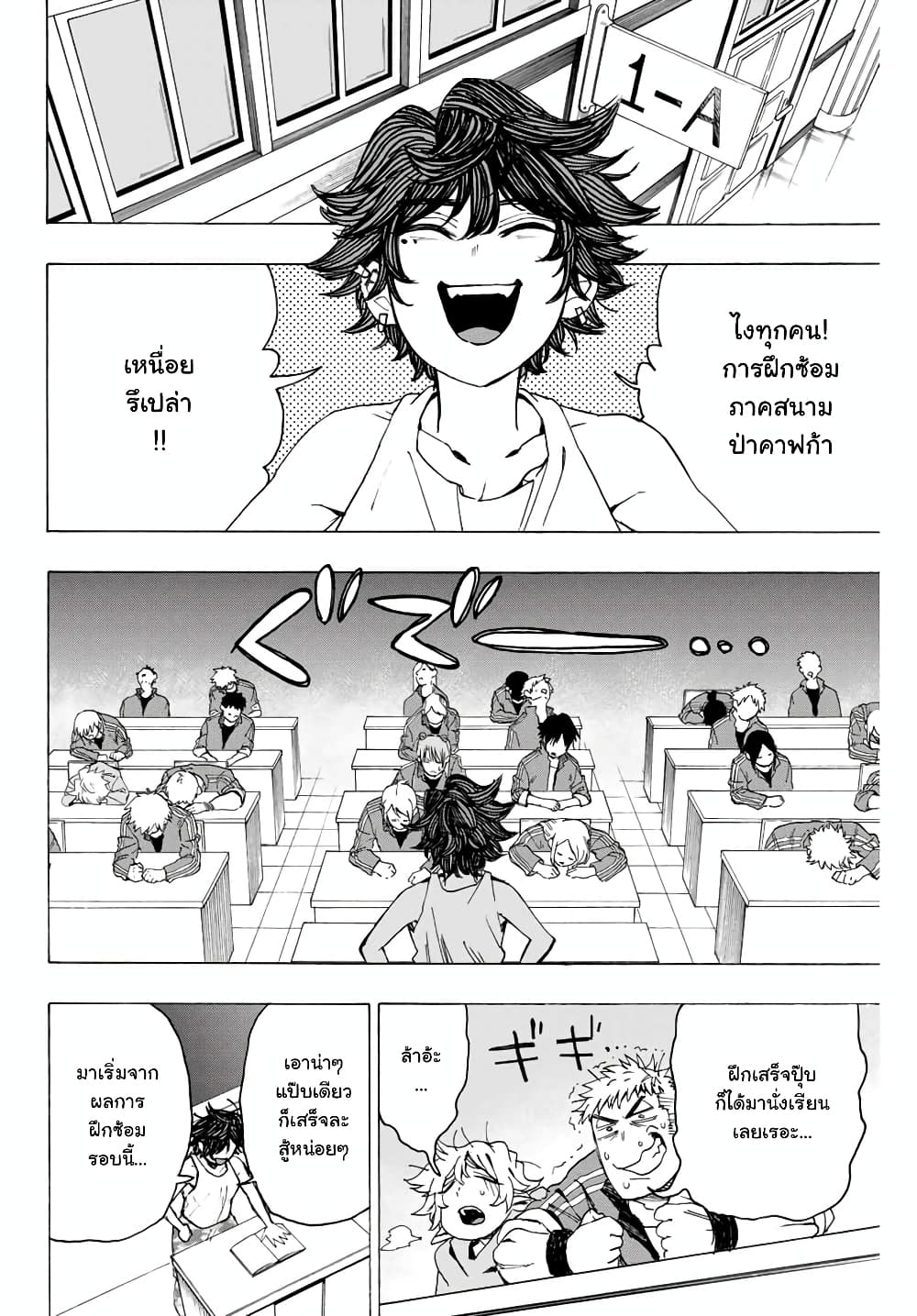 Hyouken no Majutsushi ga Sekai wo Suberu page 2