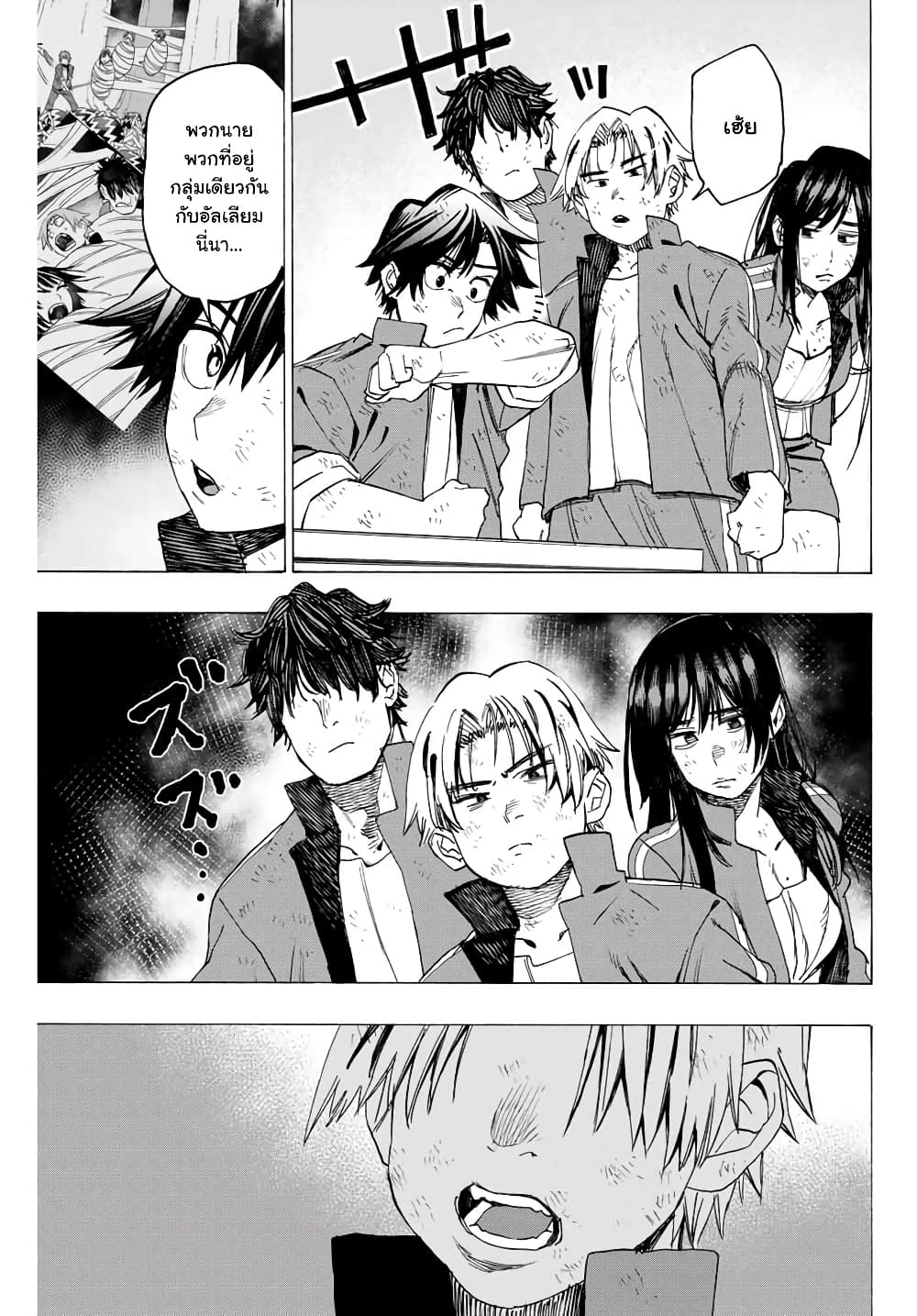 Hyouken no Majutsushi ga Sekai wo Suberu page 8