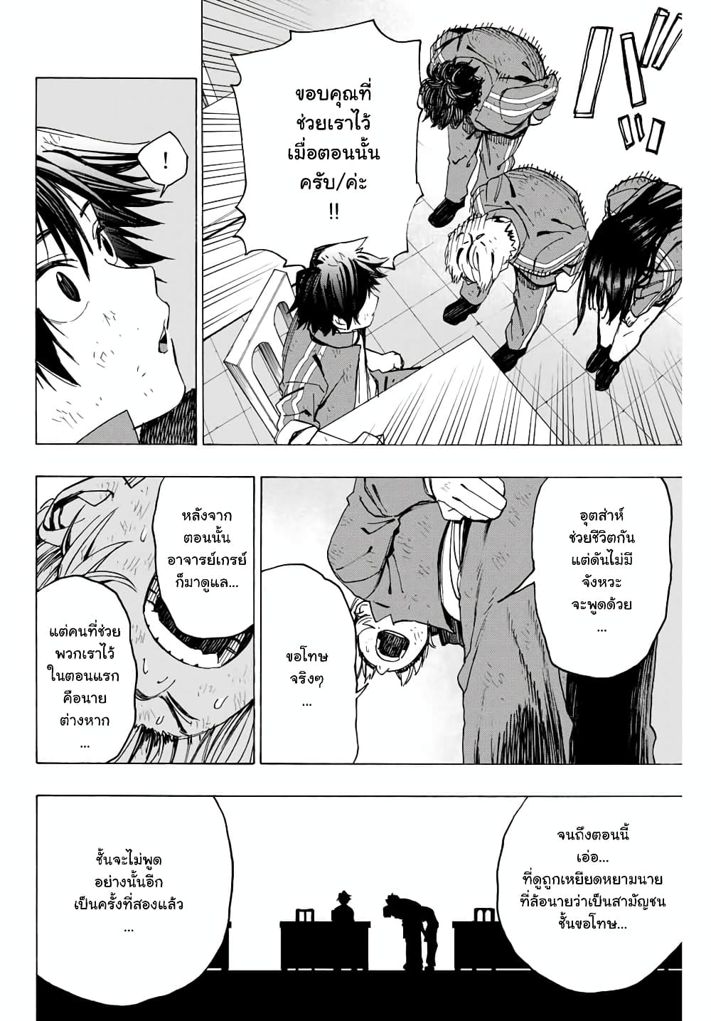 Hyouken no Majutsushi ga Sekai wo Suberu page 9