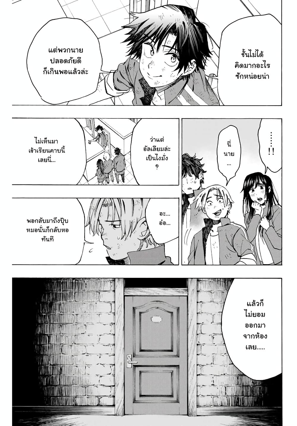 Hyouken no Majutsushi ga Sekai wo Suberu page 10