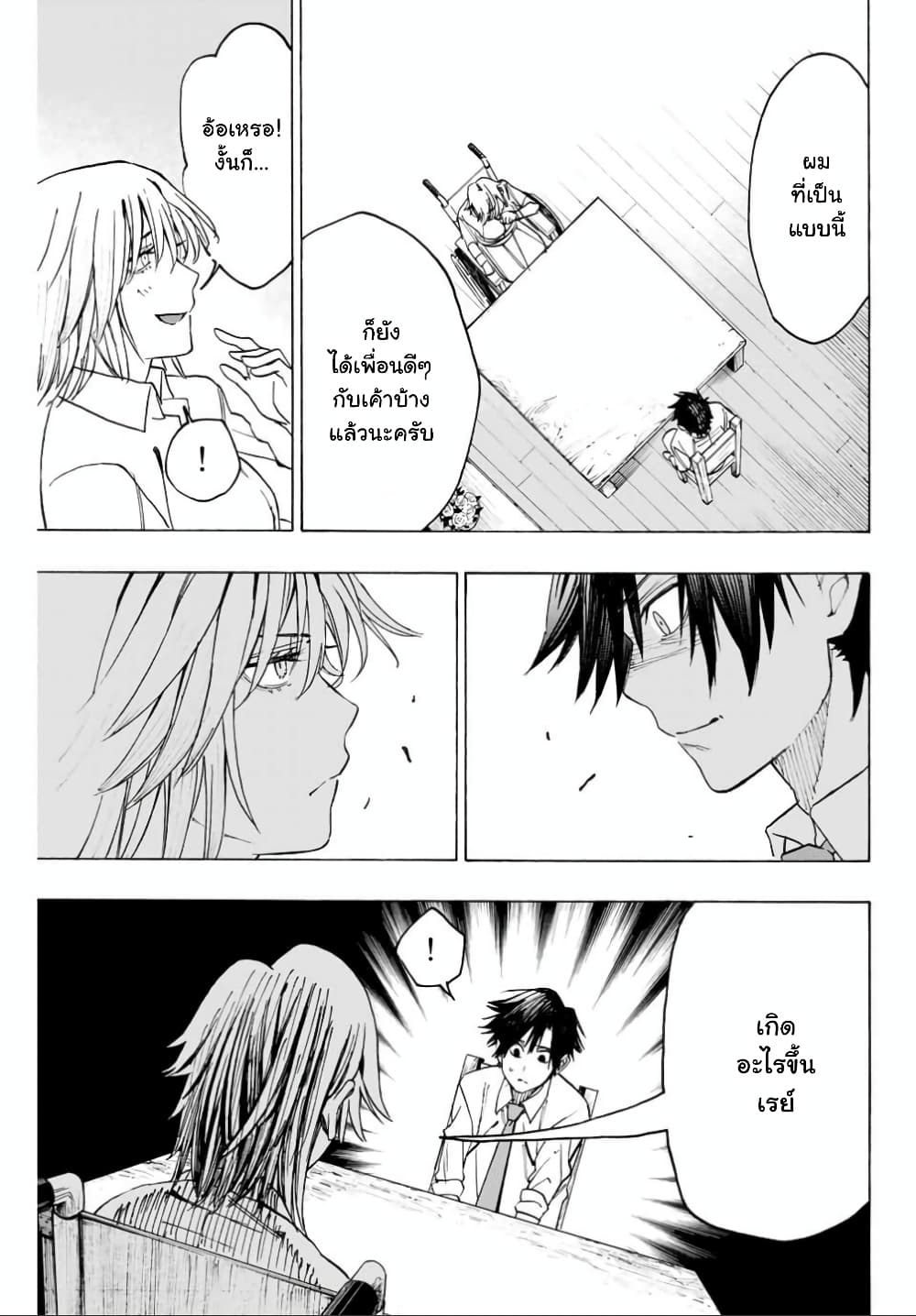 Hyouken no Majutsushi ga Sekai wo Suberu page 8
