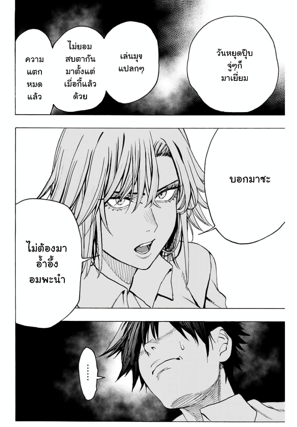Hyouken no Majutsushi ga Sekai wo Suberu page 9