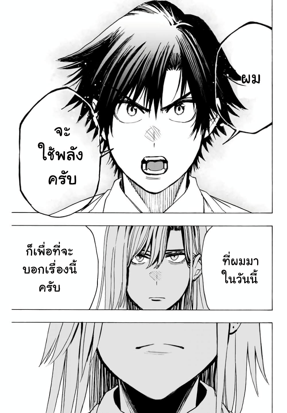 Hyouken no Majutsushi ga Sekai wo Suberu page 14