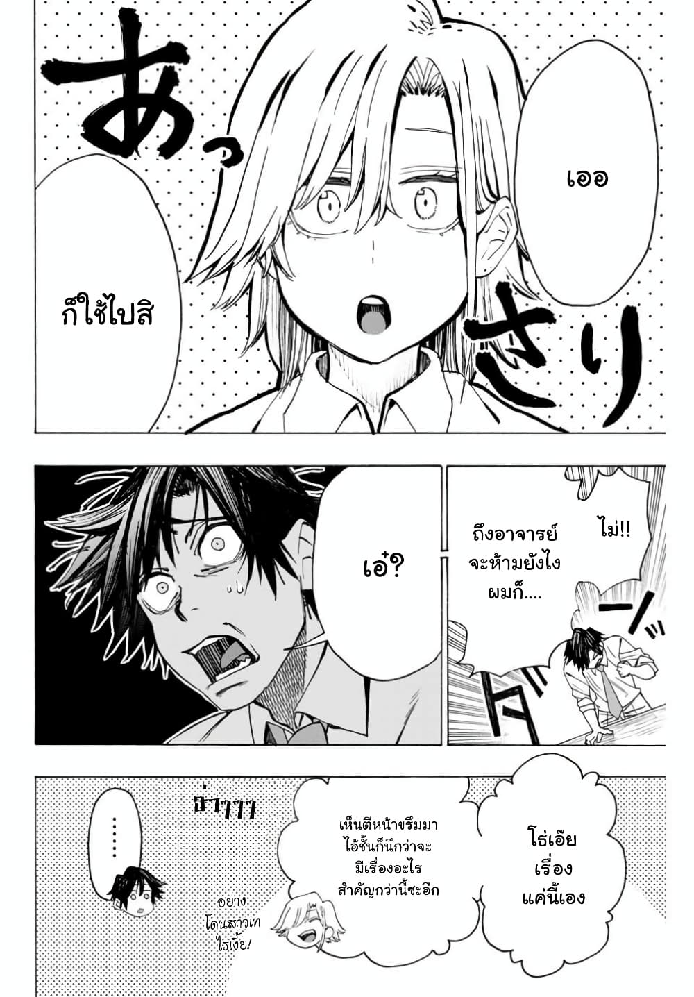 Hyouken no Majutsushi ga Sekai wo Suberu page 15
