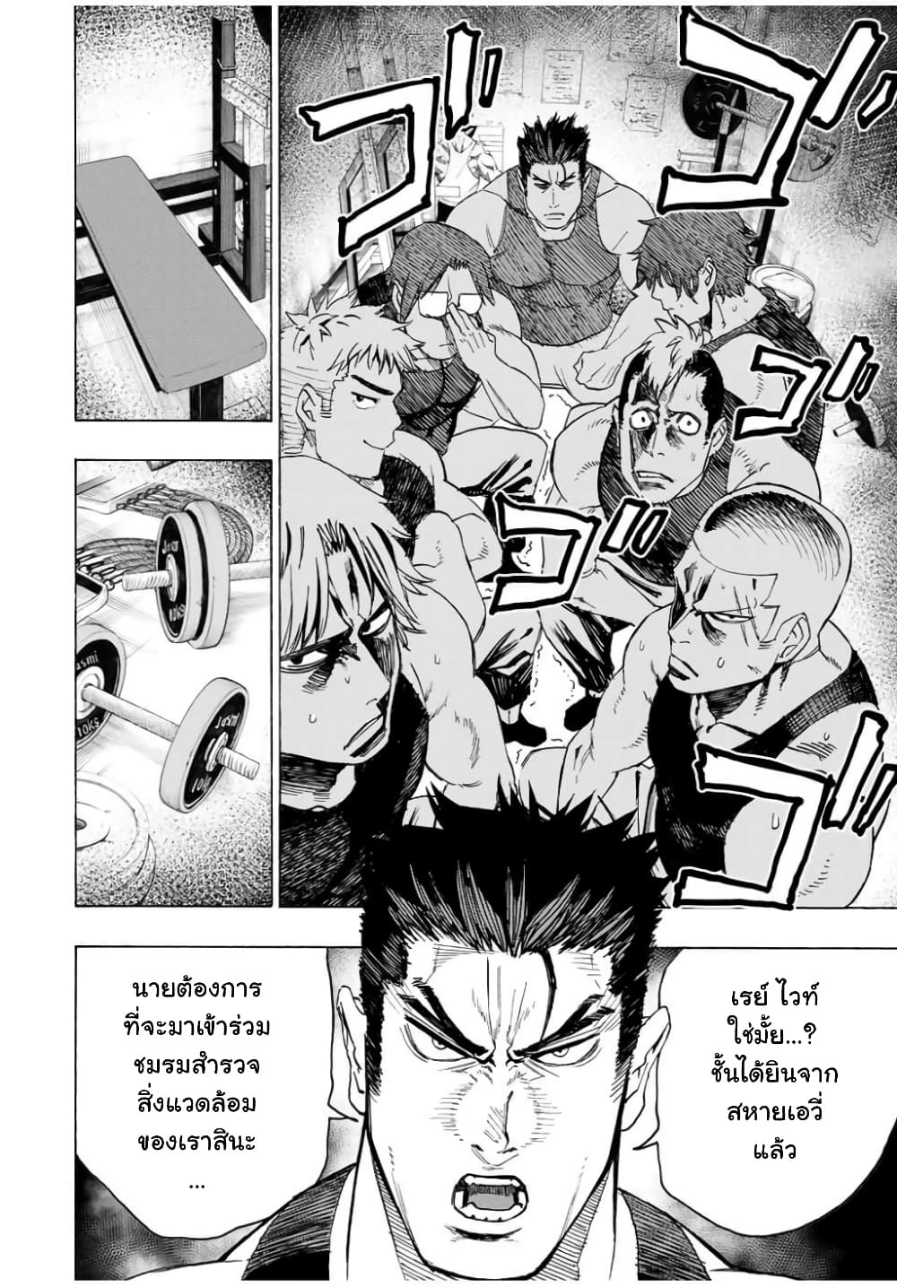 Hyouken no Majutsushi ga Sekai wo Suberu page 5