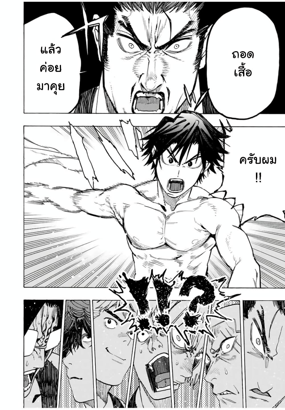 Hyouken no Majutsushi ga Sekai wo Suberu page 7