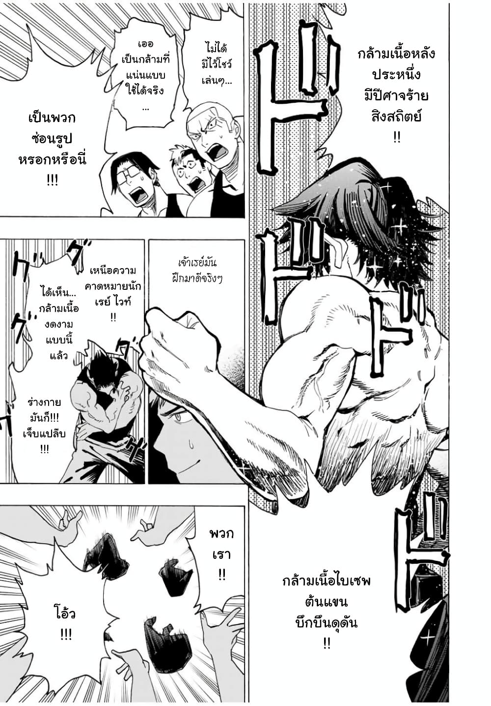 Hyouken no Majutsushi ga Sekai wo Suberu page 8