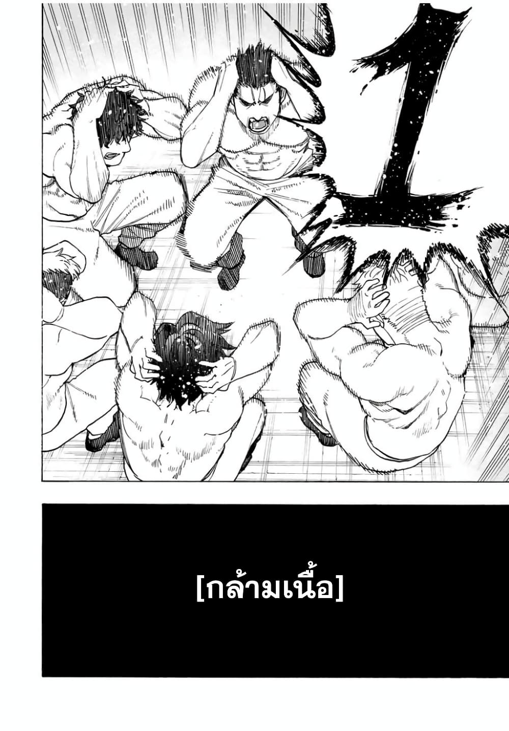 Hyouken no Majutsushi ga Sekai wo Suberu page 9