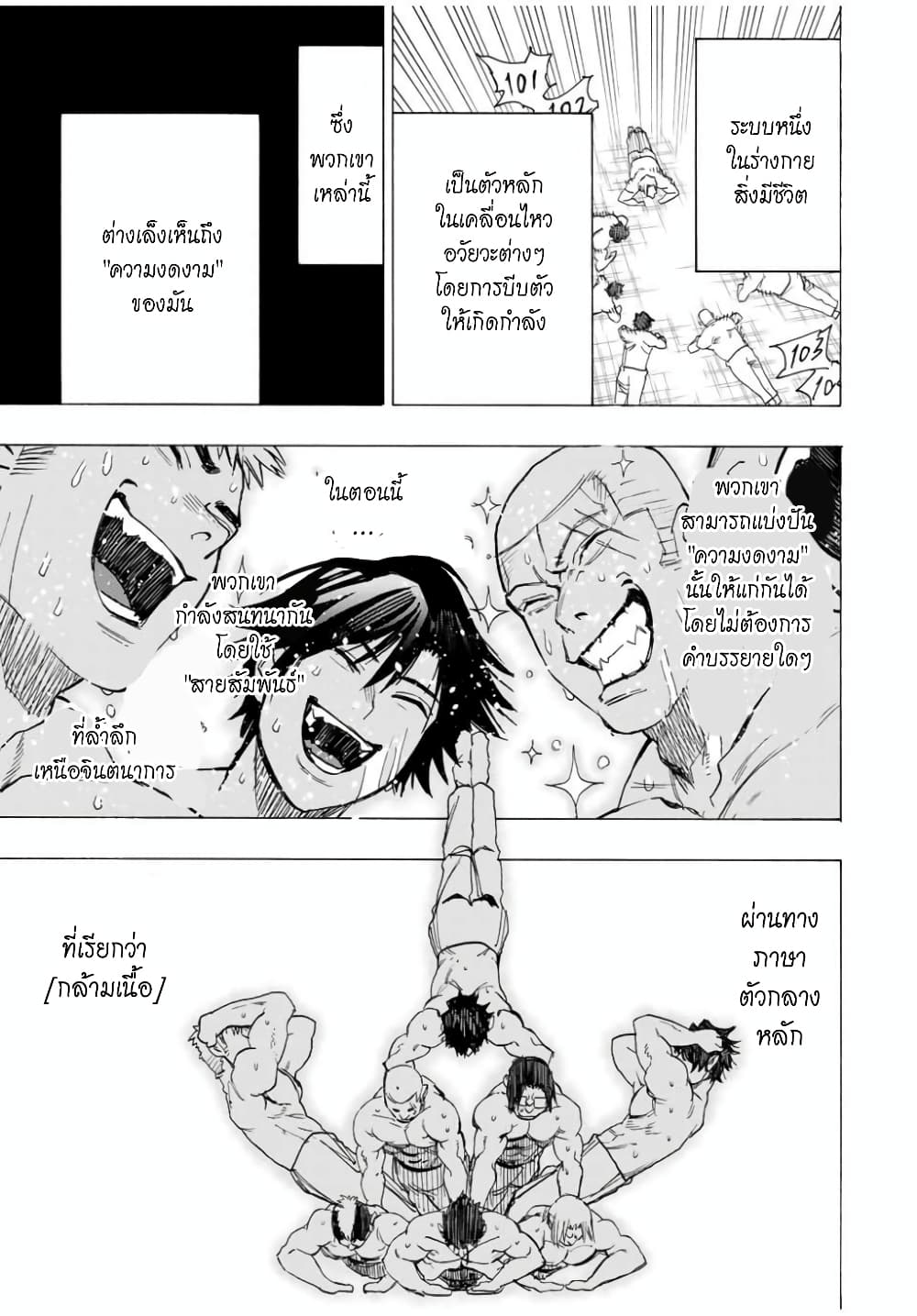 Hyouken no Majutsushi ga Sekai wo Suberu page 10