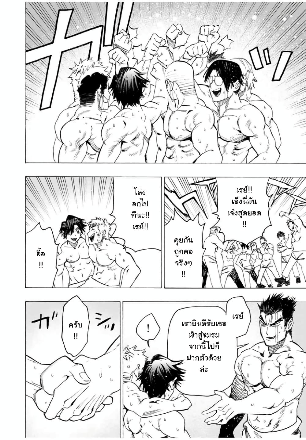 Hyouken no Majutsushi ga Sekai wo Suberu page 11