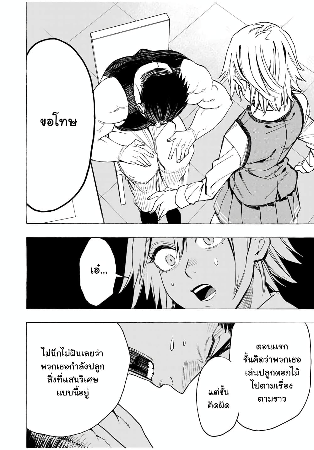 Hyouken no Majutsushi ga Sekai wo Suberu page 15