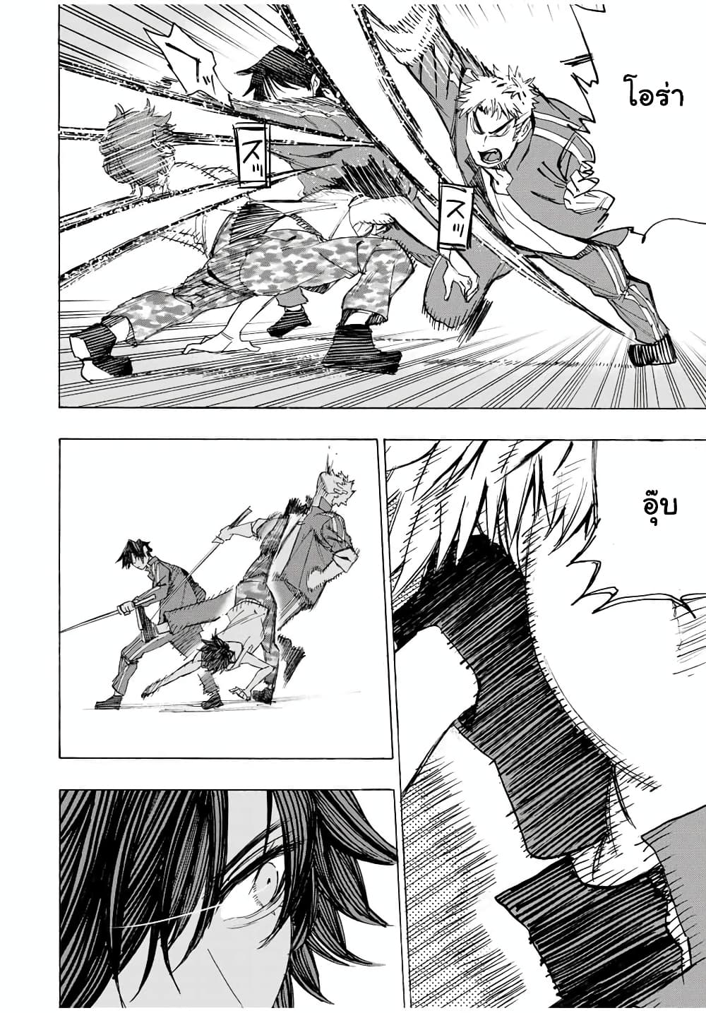 Hyouken no Majutsushi ga Sekai wo Suberu page 2