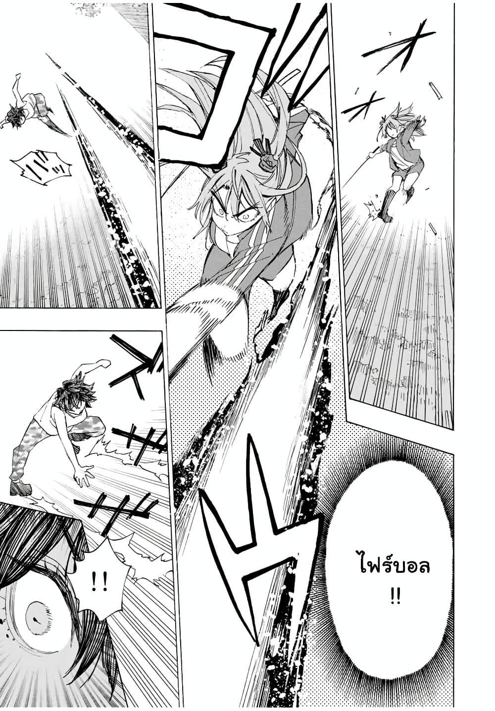 Hyouken no Majutsushi ga Sekai wo Suberu page 3