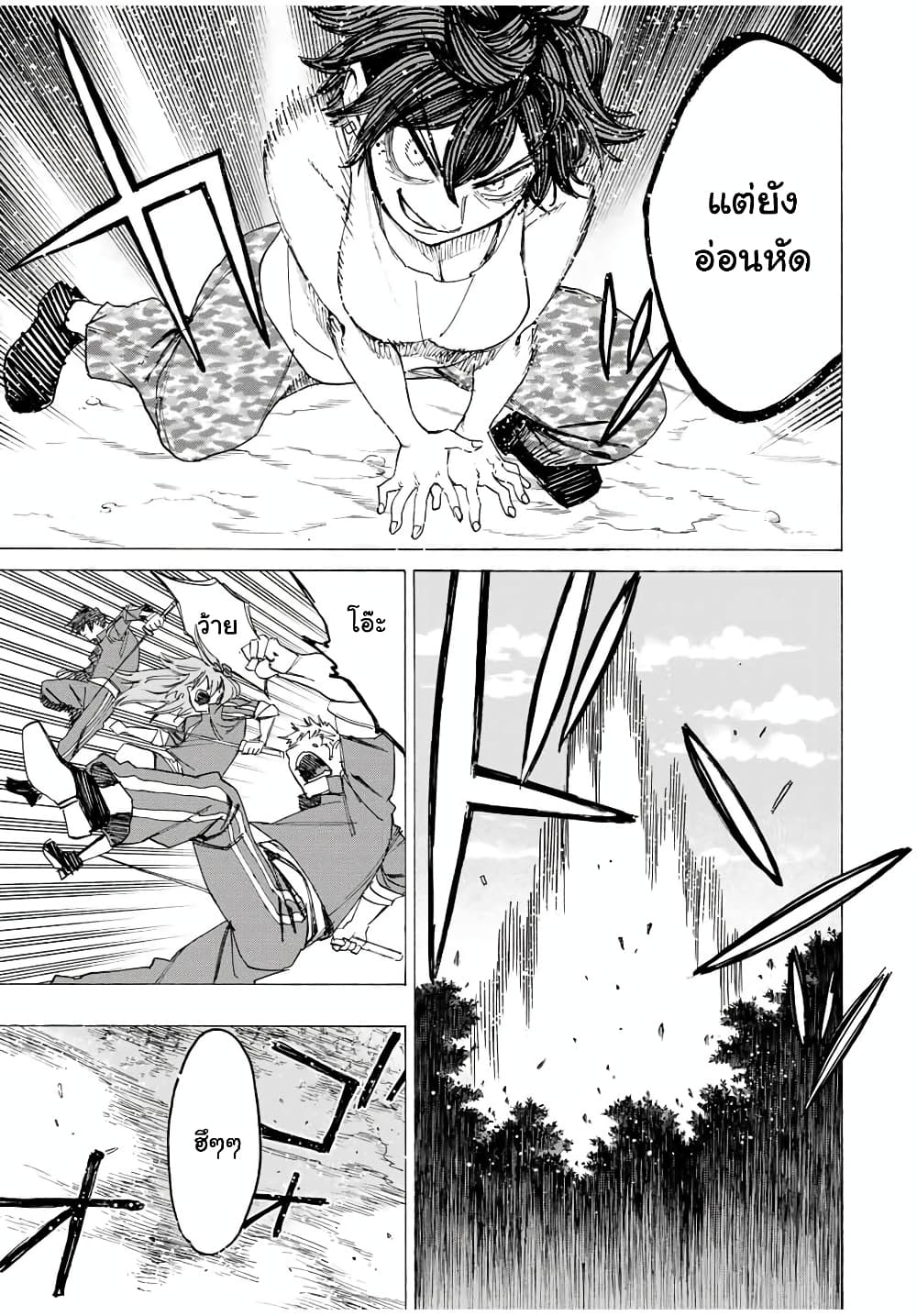 Hyouken no Majutsushi ga Sekai wo Suberu page 5