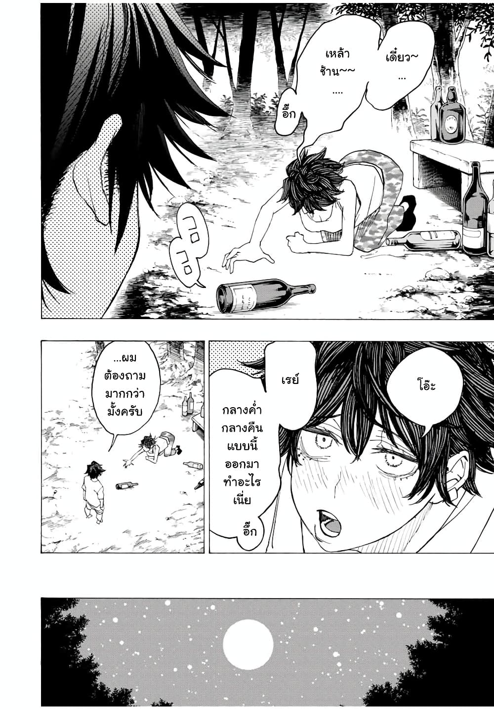 Hyouken no Majutsushi ga Sekai wo Suberu page 10