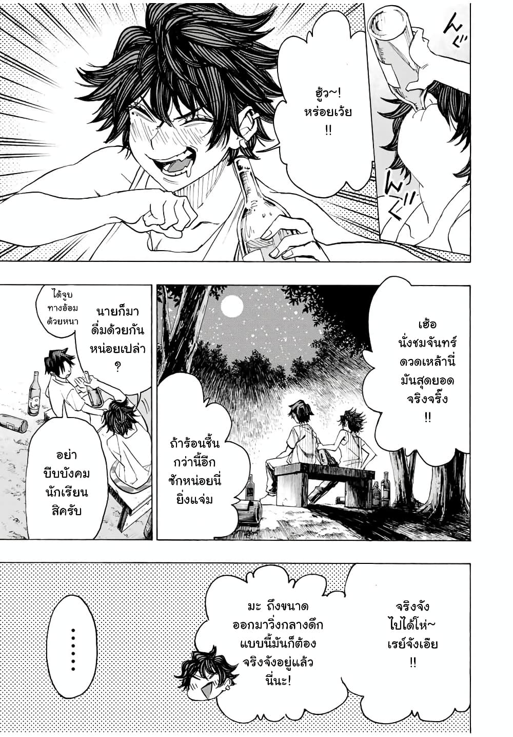 Hyouken no Majutsushi ga Sekai wo Suberu page 11