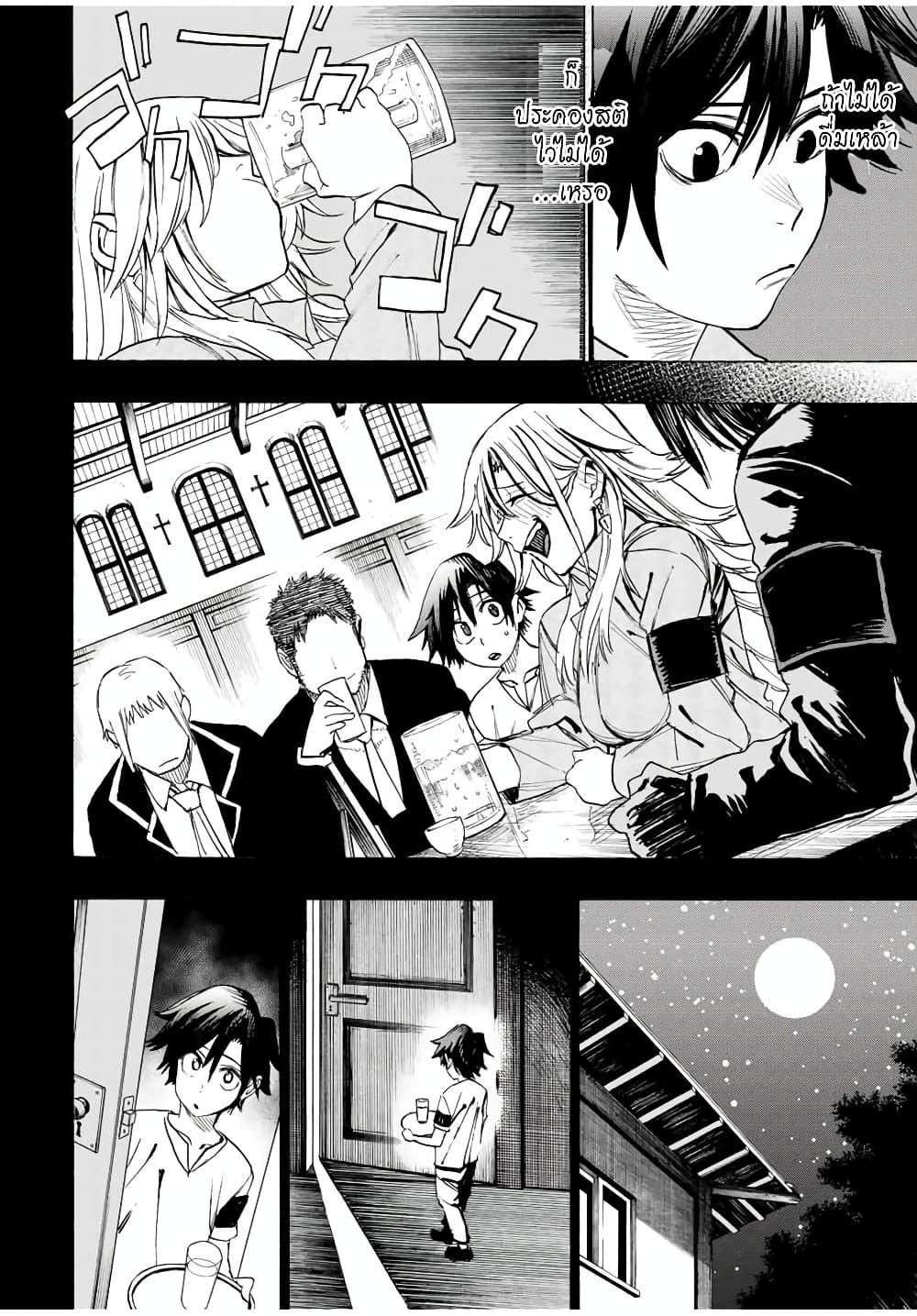 Hyouken no Majutsushi ga Sekai wo Suberu page 14