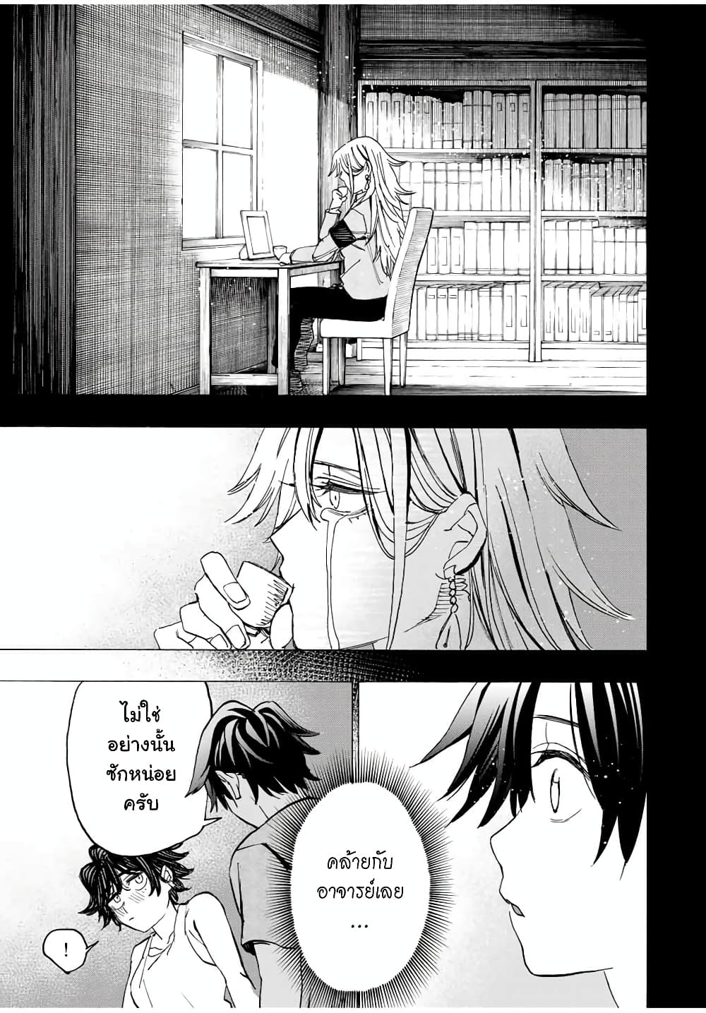 Hyouken no Majutsushi ga Sekai wo Suberu page 15