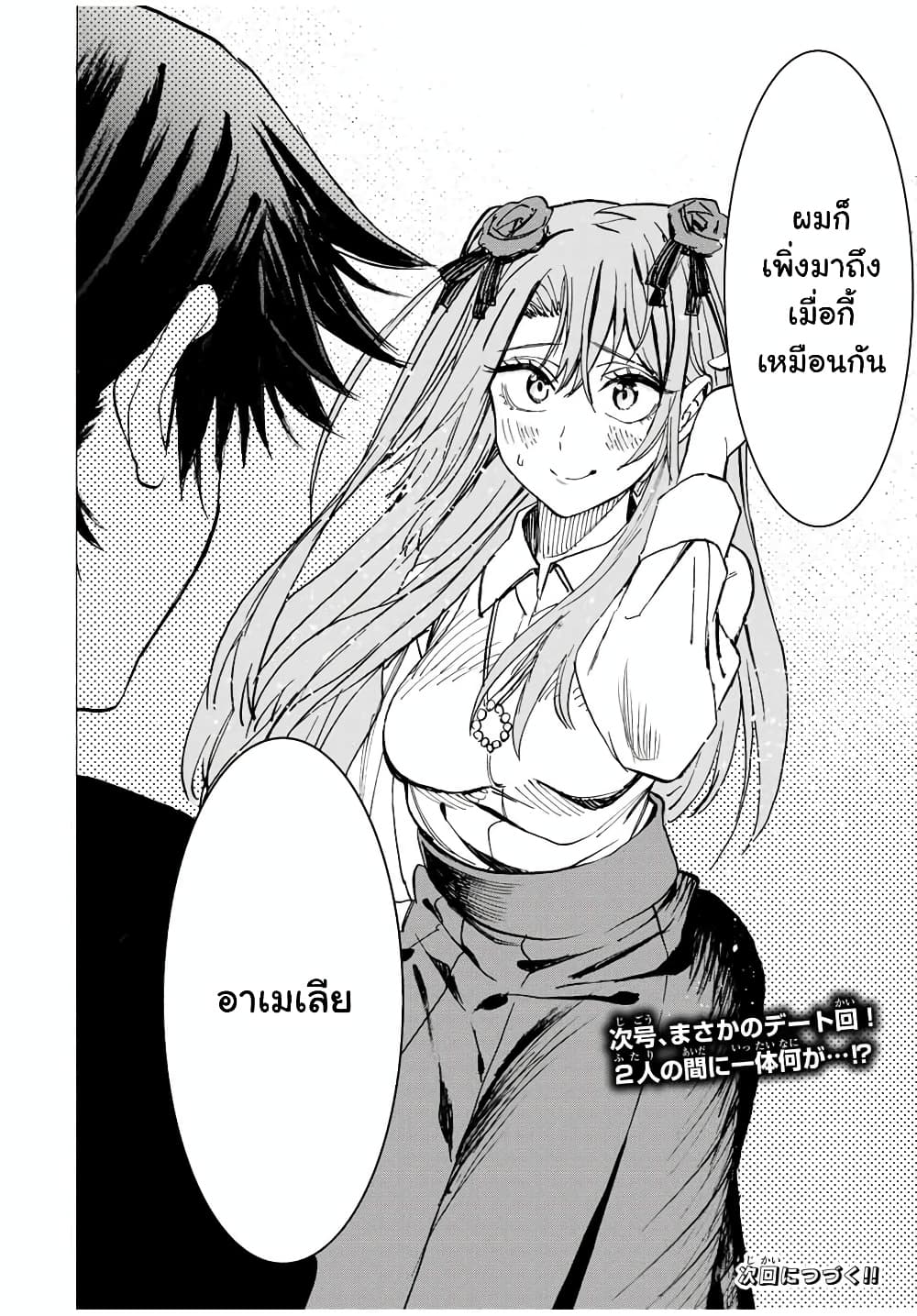 Hyouken no Majutsushi ga Sekai wo Suberu page 20