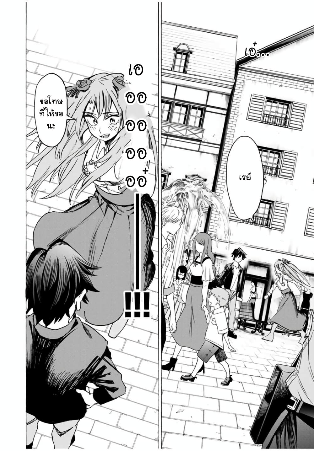 Hyouken no Majutsushi ga Sekai wo Suberu page 3