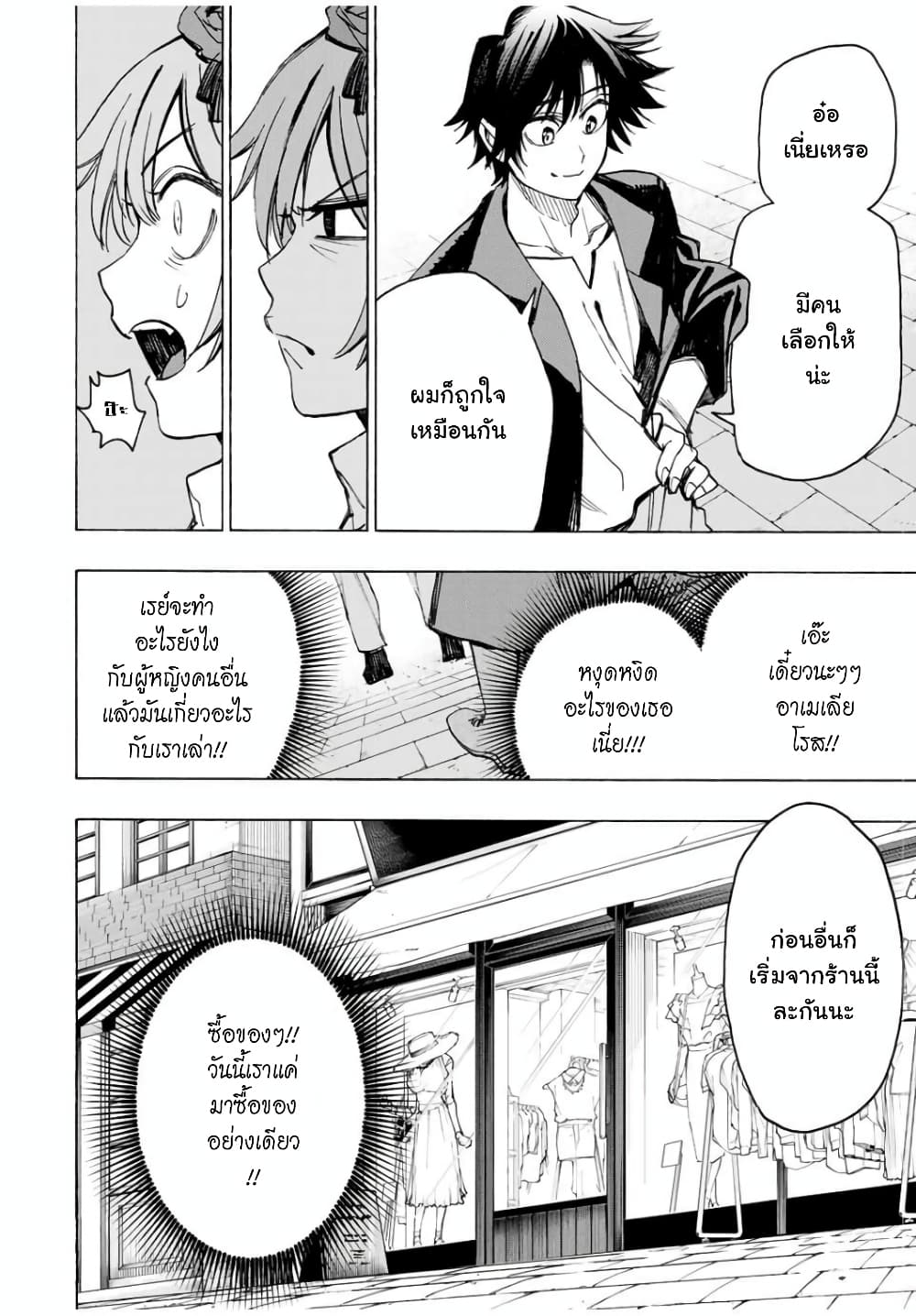 Hyouken no Majutsushi ga Sekai wo Suberu page 5