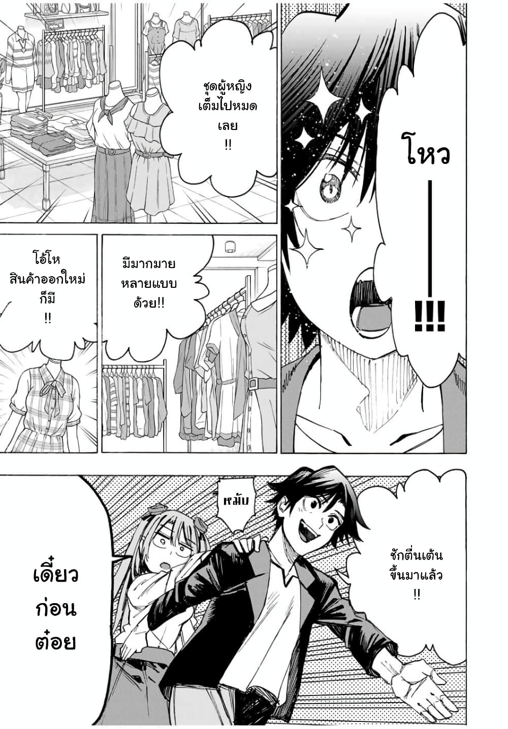 Hyouken no Majutsushi ga Sekai wo Suberu page 6