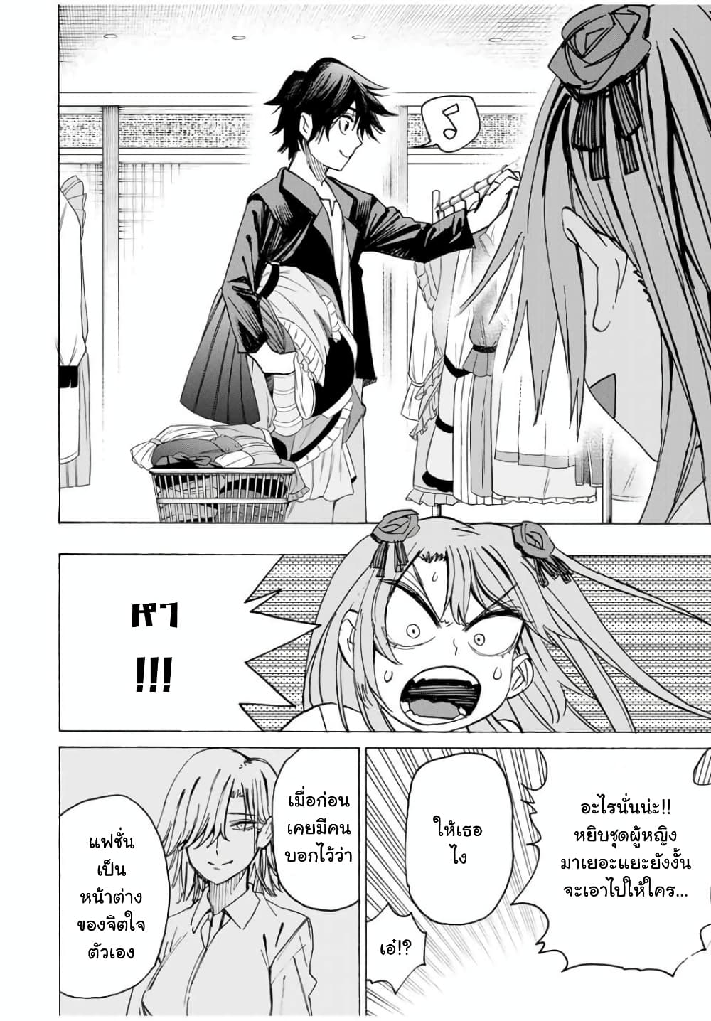 Hyouken no Majutsushi ga Sekai wo Suberu page 9