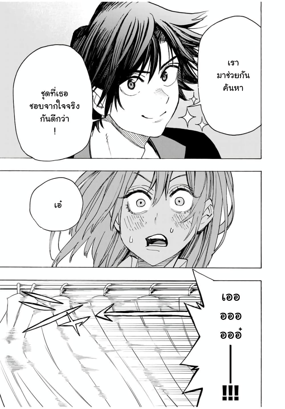 Hyouken no Majutsushi ga Sekai wo Suberu page 10