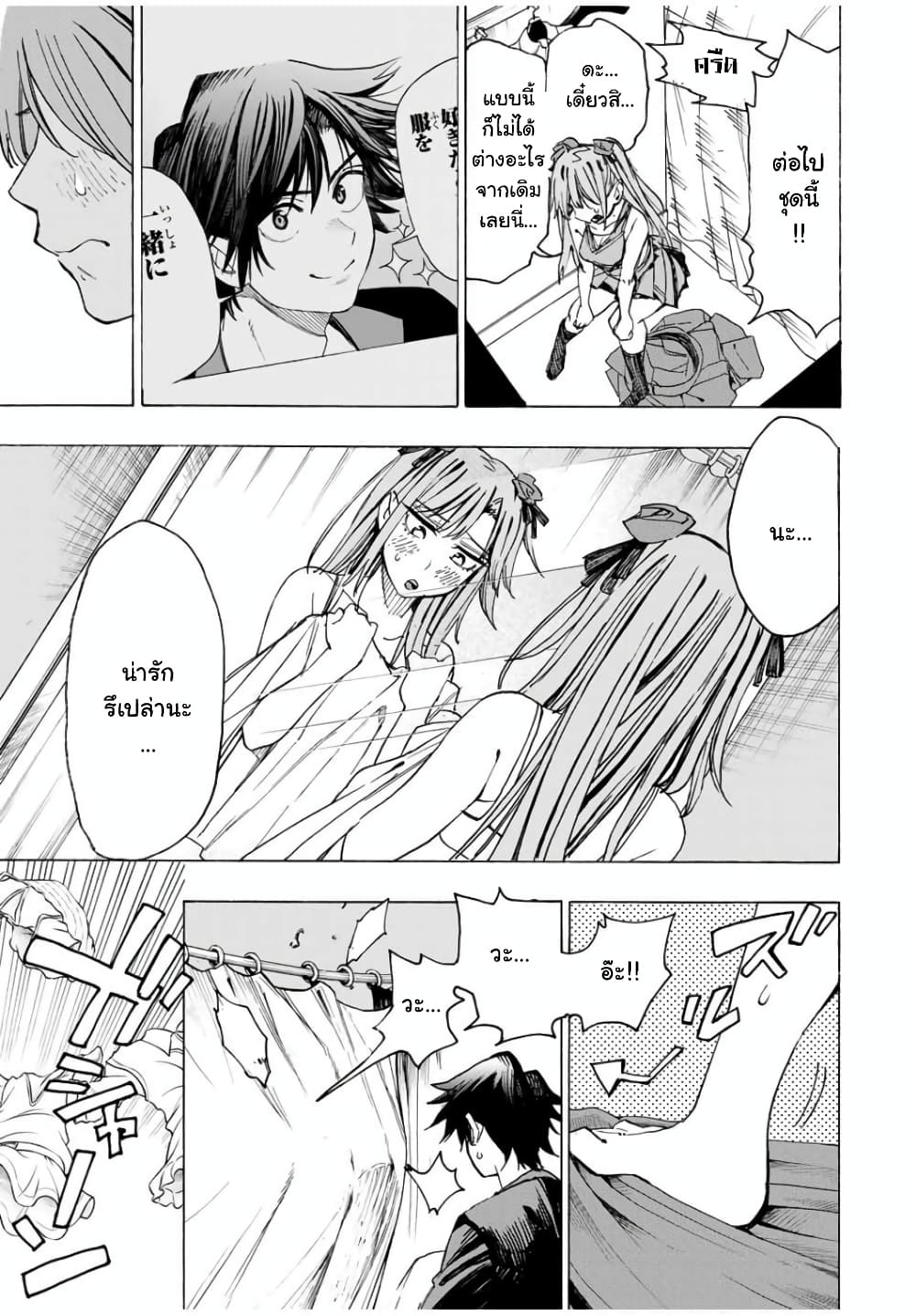 Hyouken no Majutsushi ga Sekai wo Suberu page 12