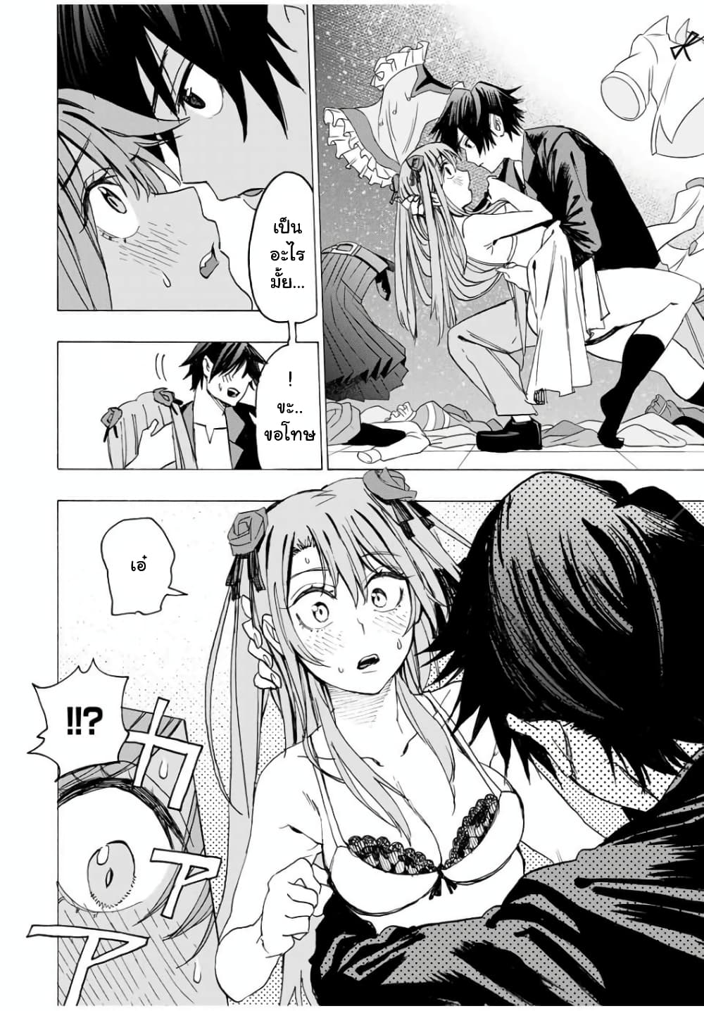 Hyouken no Majutsushi ga Sekai wo Suberu page 13