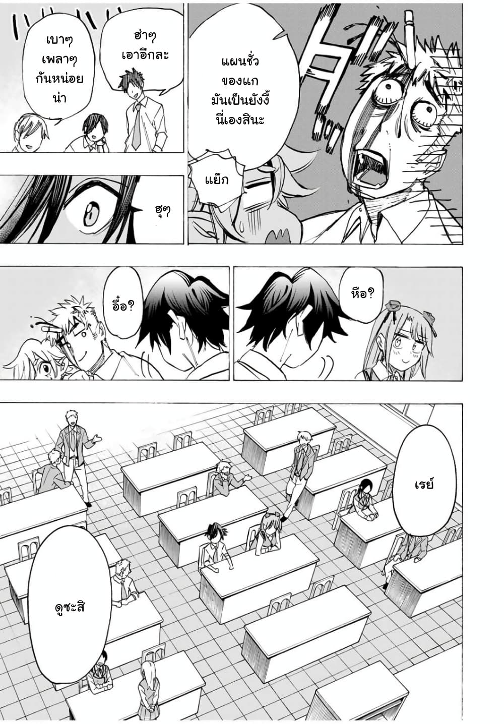 Hyouken no Majutsushi ga Sekai wo Suberu page 6