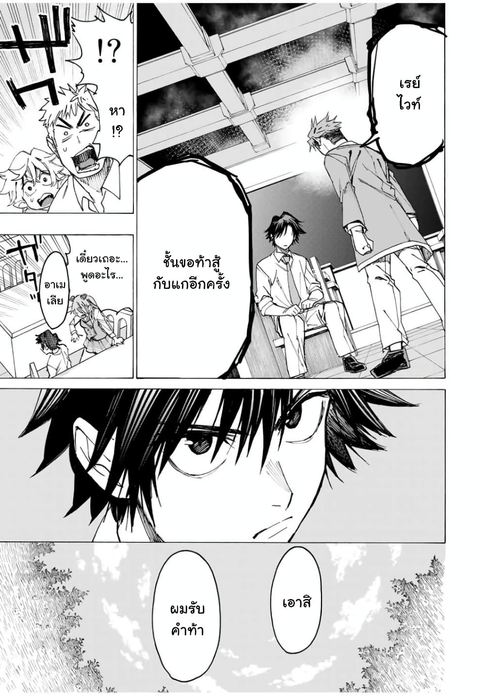 Hyouken no Majutsushi ga Sekai wo Suberu page 10