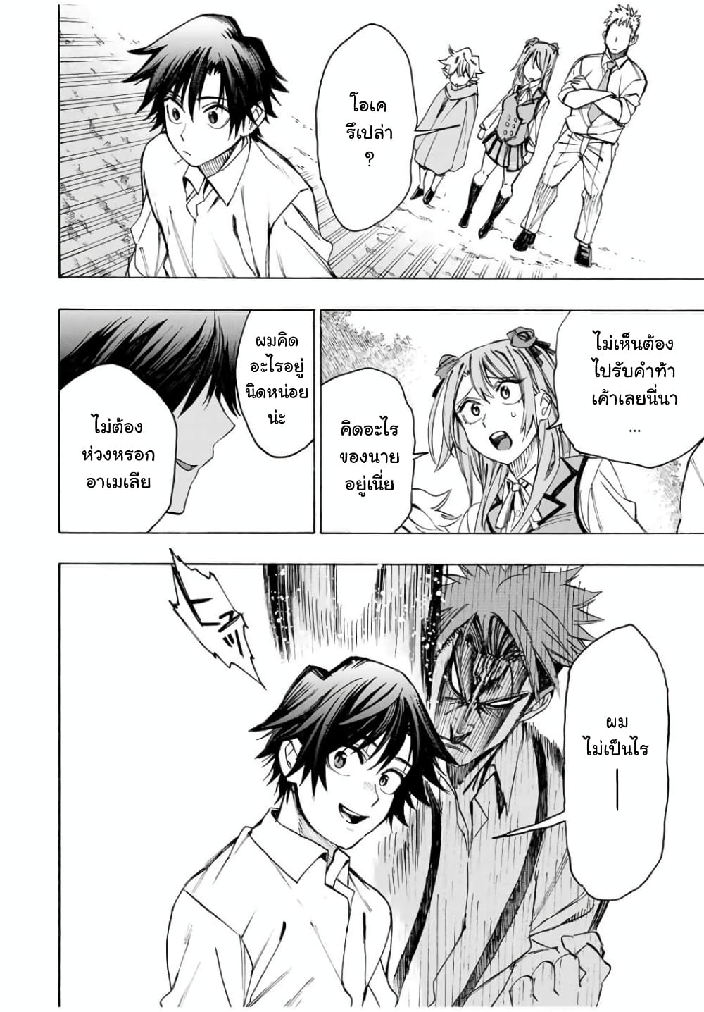 Hyouken no Majutsushi ga Sekai wo Suberu page 13