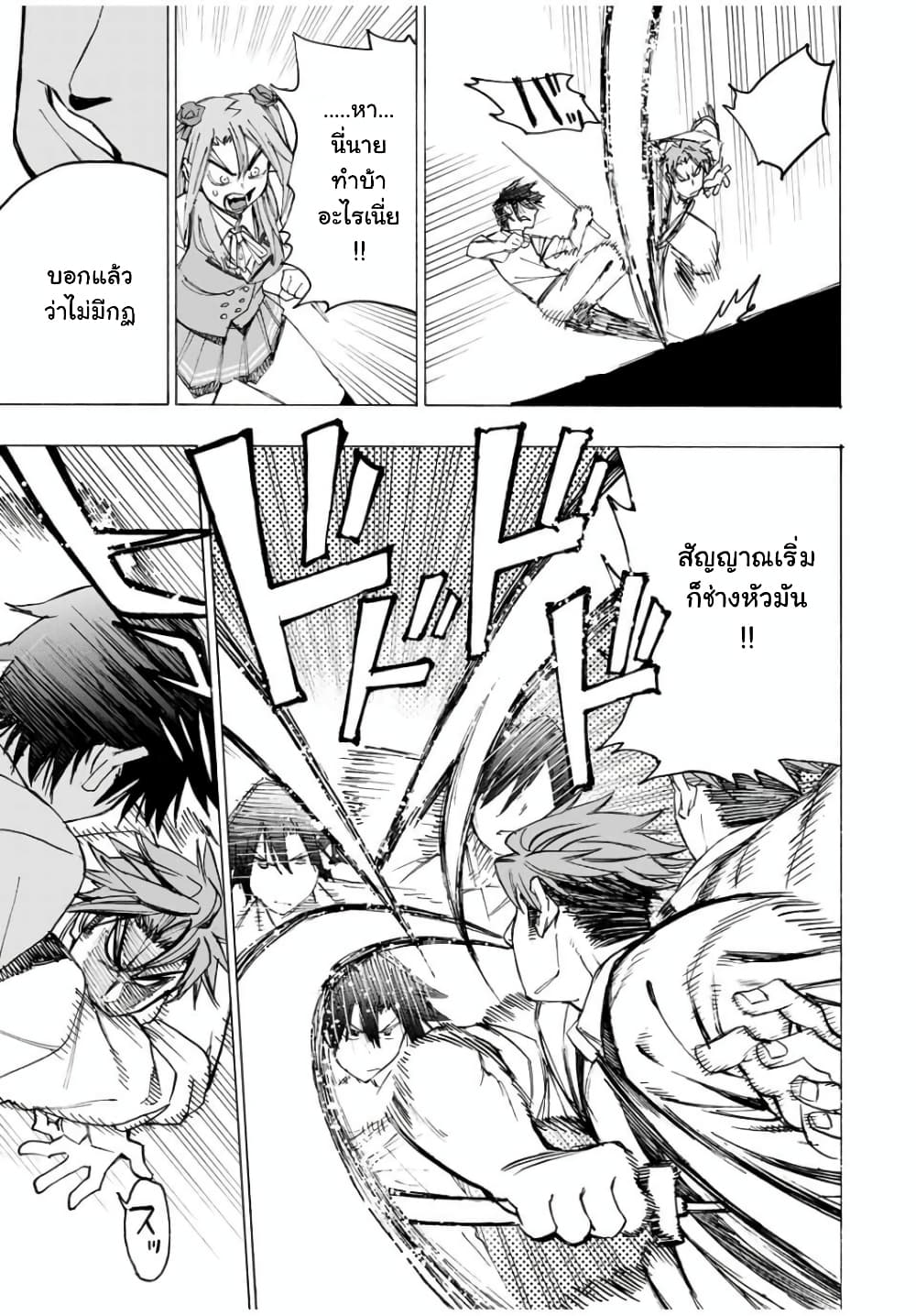 Hyouken no Majutsushi ga Sekai wo Suberu page 14