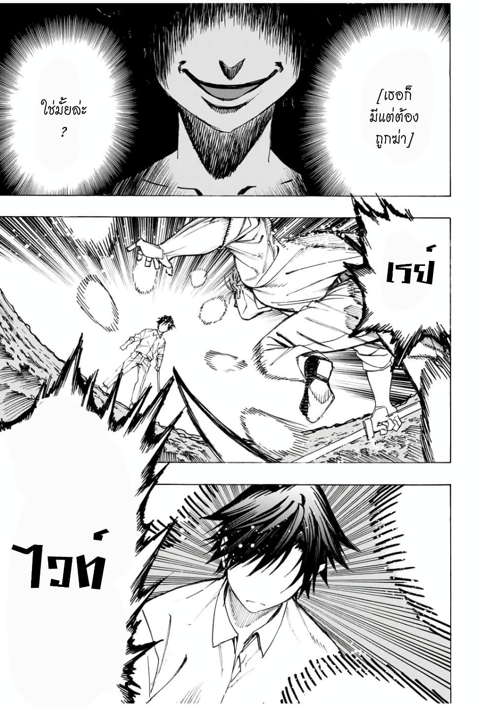 Hyouken no Majutsushi ga Sekai wo Suberu page 18