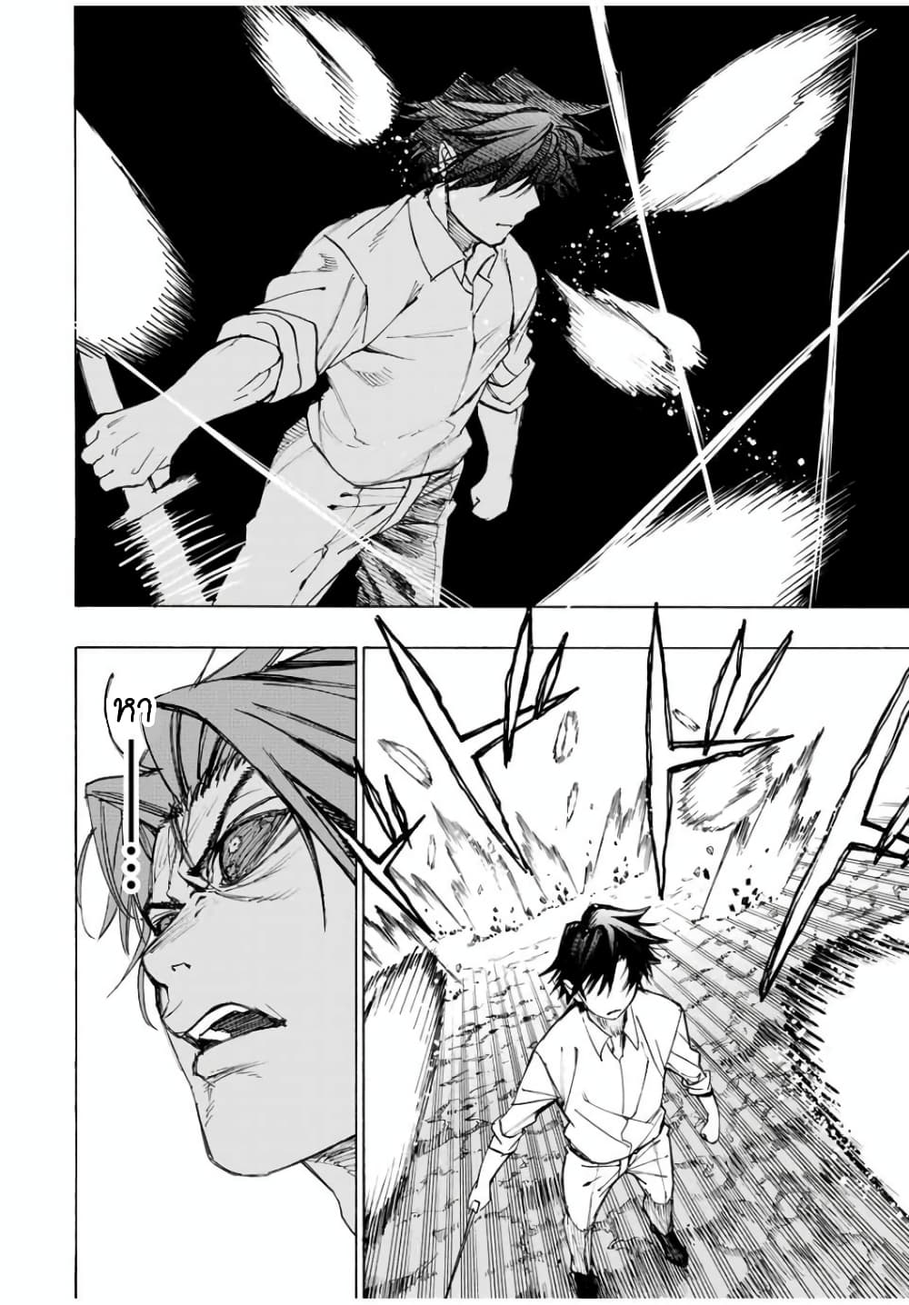 Hyouken no Majutsushi ga Sekai wo Suberu page 19