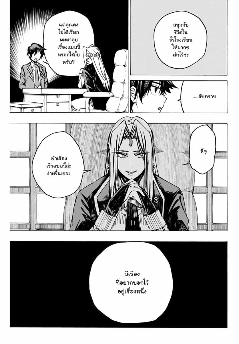 Hyouken no Majutsushi ga Sekai wo Suberu page 1