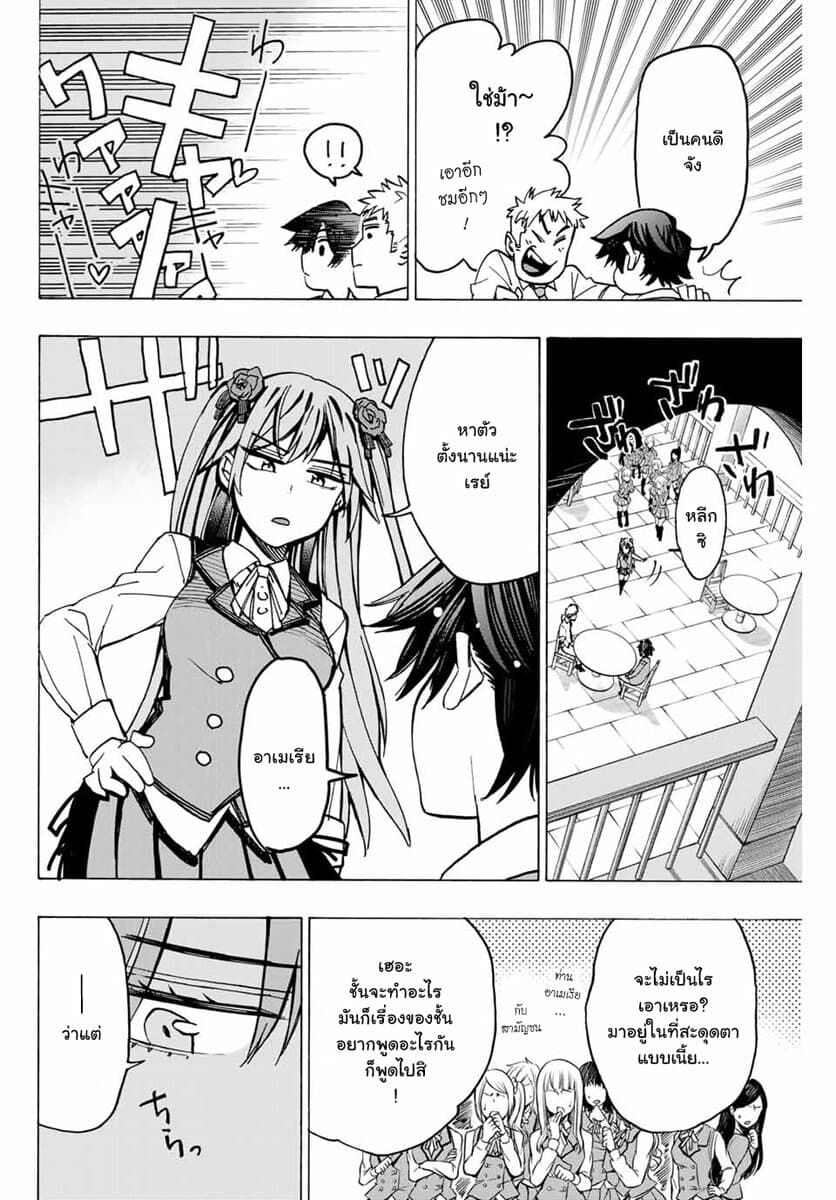 Hyouken no Majutsushi ga Sekai wo Suberu page 14