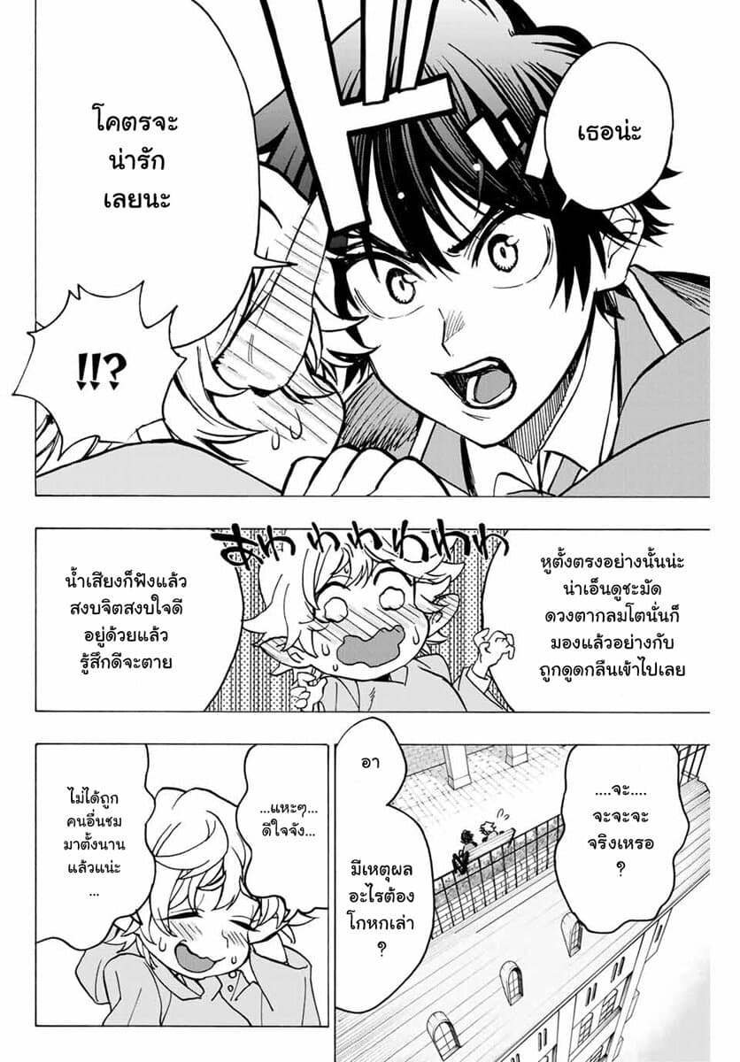 Hyouken no Majutsushi ga Sekai wo Suberu page 26