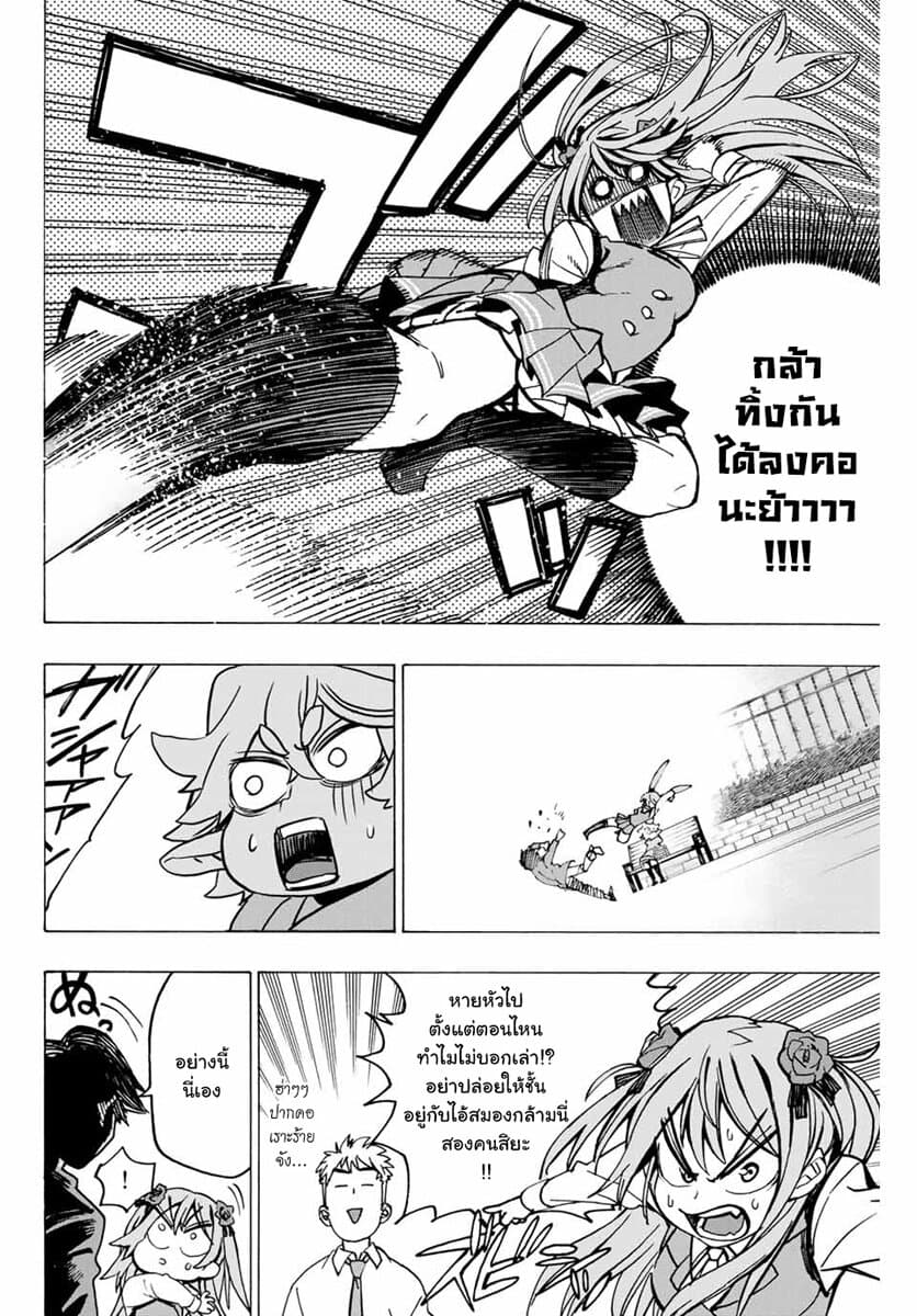 Hyouken no Majutsushi ga Sekai wo Suberu page 28