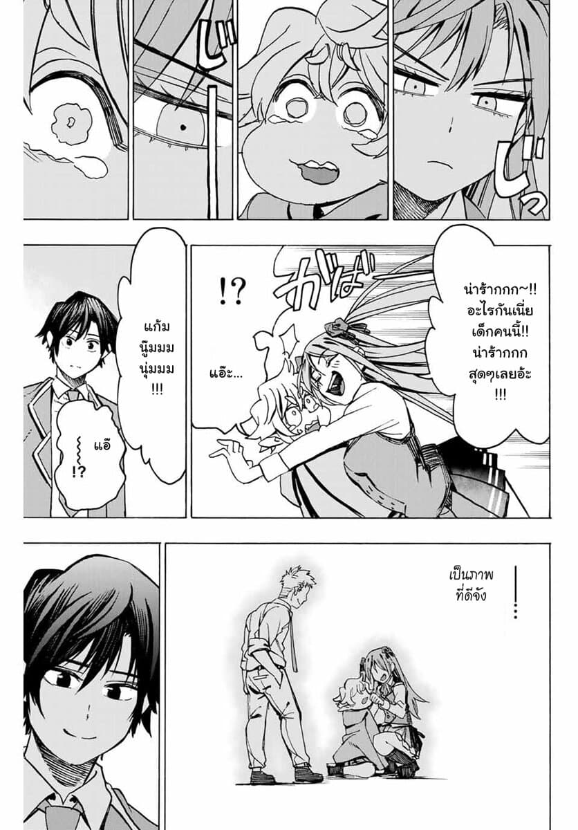 Hyouken no Majutsushi ga Sekai wo Suberu page 31